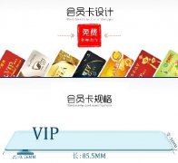会员卡