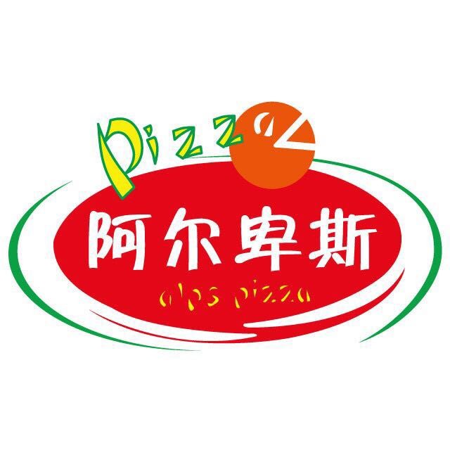 阿尔卑斯比萨自助‍
