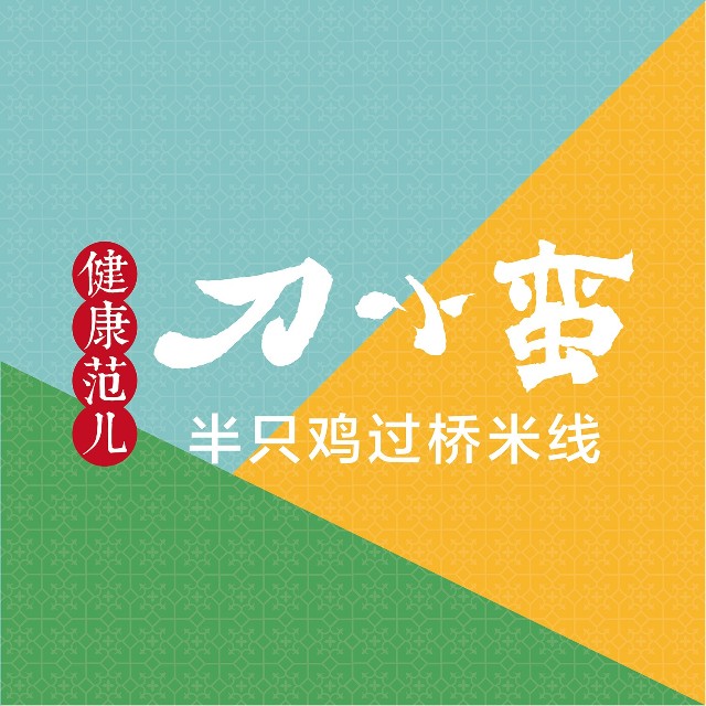 刀小蛮